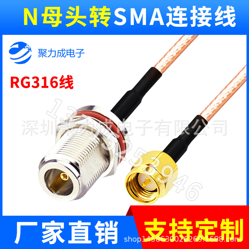 N型母头转SMA公头 射频连接线 无线AP放大器天线延长线RG316馈线