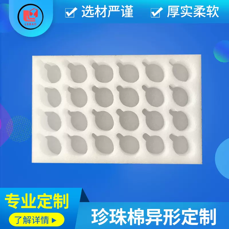 epe珍珠棉水果托葫芦形枇杷托 快递防震泡沫水果包装盒内衬定 制