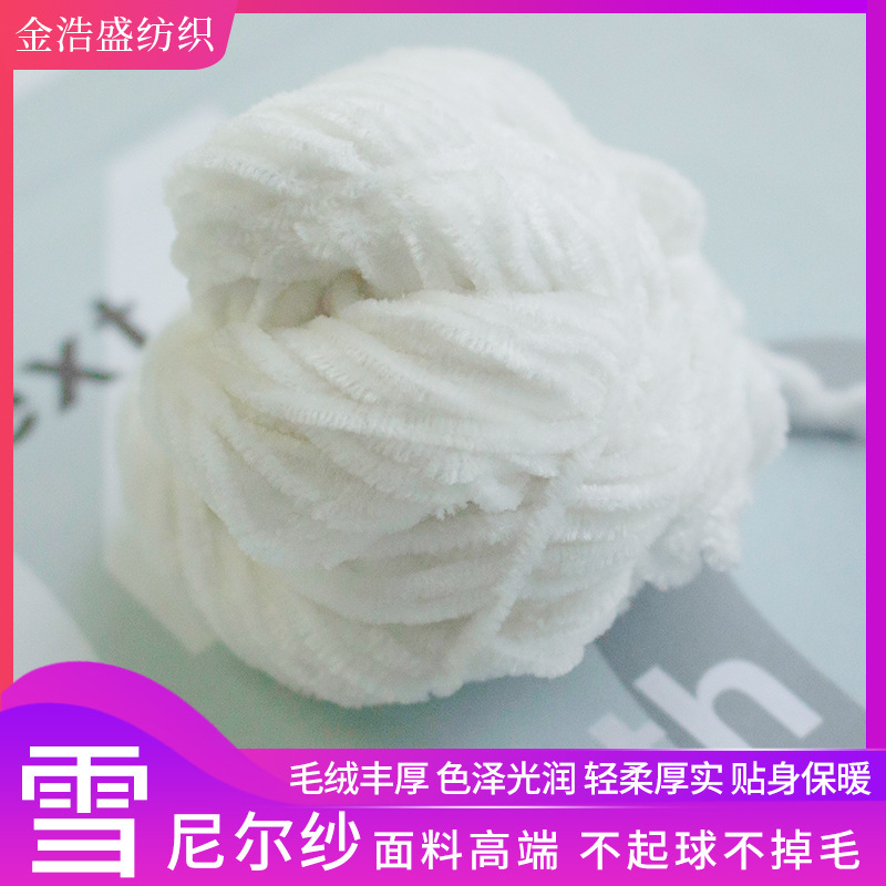 Edelweiss thread gold velvet chenille medium thick hand-woven yarn violent bear teddy bear large doll thread