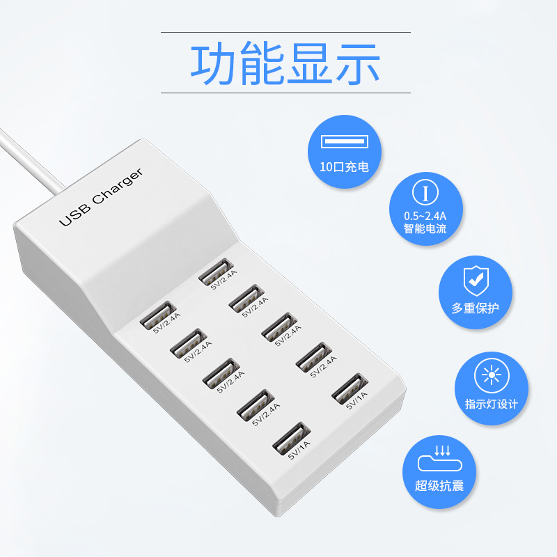 Fabricante en stock USB multi-Puerto cargador teléfono móvil de diez puertos de carga rápida adaptador de carga flash aplicable Smart Socket