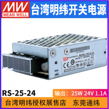 ̨RS-25-24 MW_PԴ25W/24V/1.1A PLC 늙I