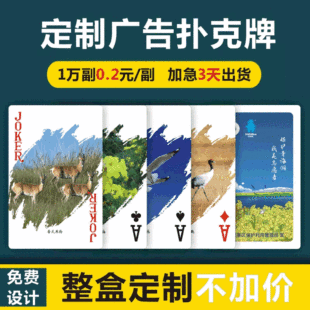 Производитель на заказ рекламной карты настройки настройки недвижимости Подарок для продвижения недвижимости 掼 Покерный логотип Egg Poker