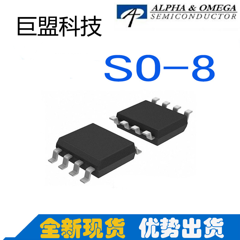 专营AOS AO4409 P沟道 -30V -15A SOP-8 MOSFET A04409 现货供应