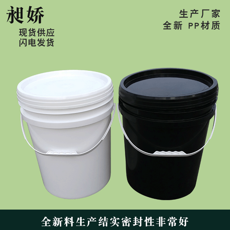 厂家PP新料25L塑料桶25kg食品级化工桶25升涂料油墨UV胶桶密封好