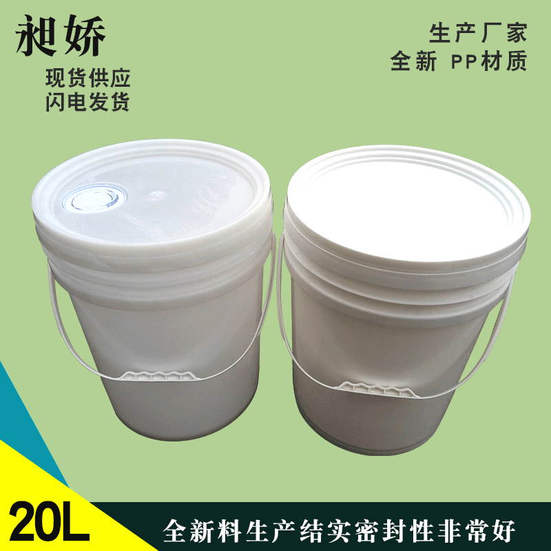 厂家20l全新料PP本色半透明食品洗洁精塑料化工桶涂料润滑油桶