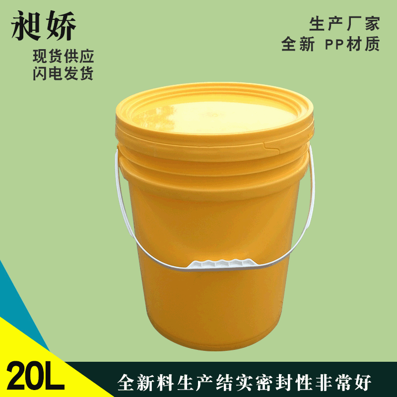 工厂20L塑料化工桶圆形涂料桶全新PP料20升水性环保润滑油桶