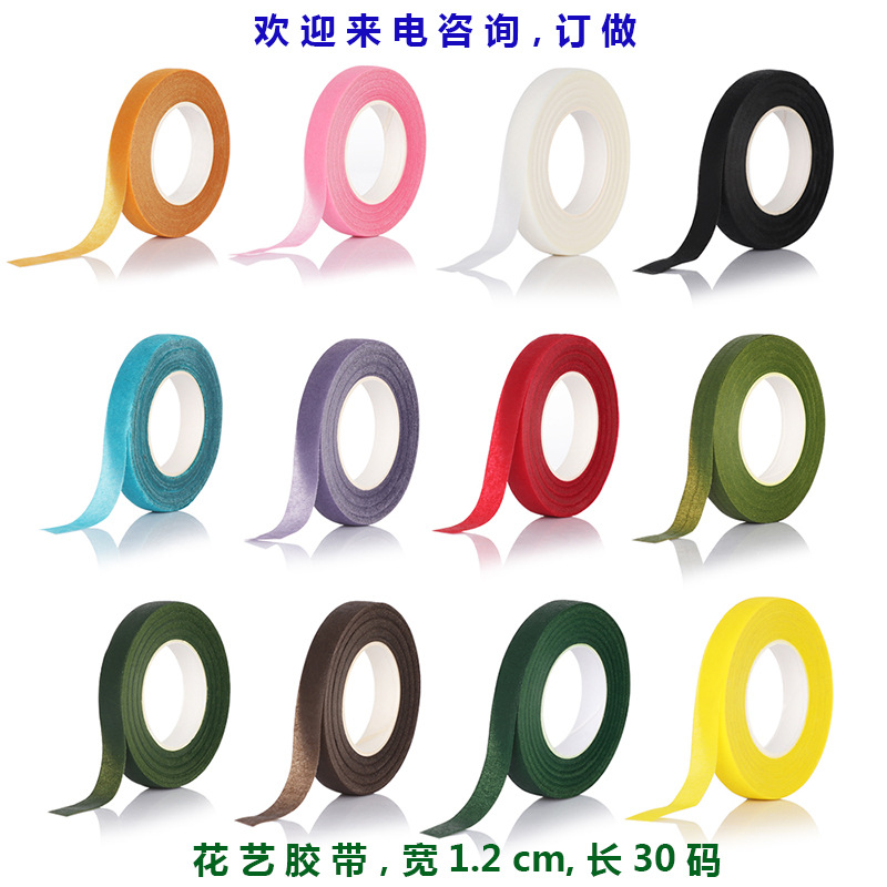 厂家直销花艺胶带 手工DIY干网花辅料彩色胶带仿真花鲜花包装材料