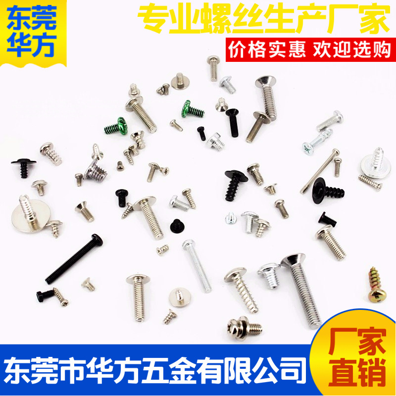 【定制铁加硬螺丝】自攻机牙英制美制均可M1.4-M6长度2-100非标件