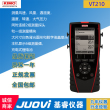 ��ïKIMO��Яʽ�๦�ܲ�����VT210 ���� ��ʪ�� �¶� ���ٲ�����