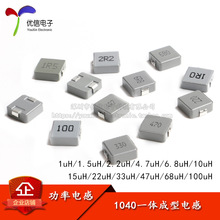 1040 һ����� ��Ƭ ���ʵ�� 1UH 2.2 4.7 10 22 33 47 68 100UH