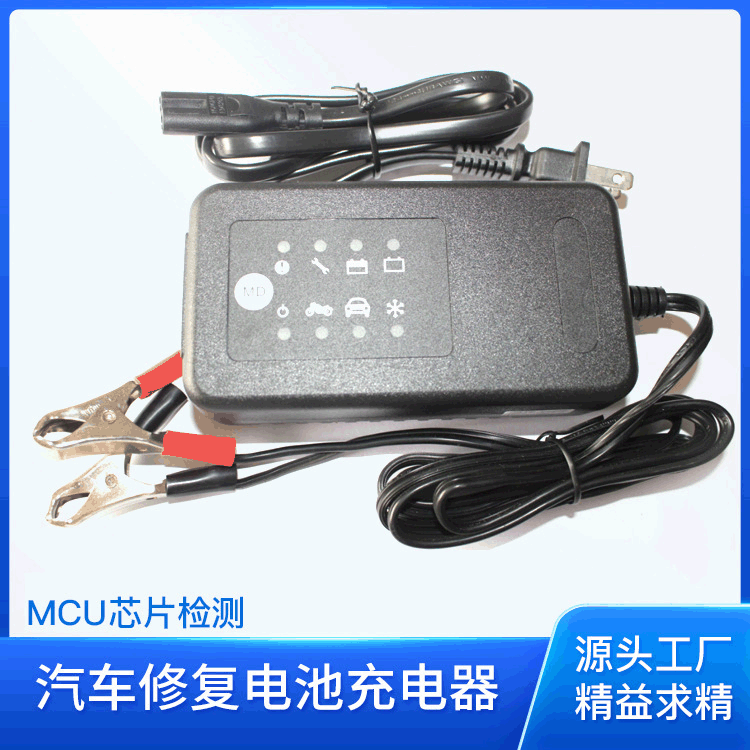 12V铅酸电池充电器 汽车摩托车电瓶充电器厂家 电动玩具车充电器