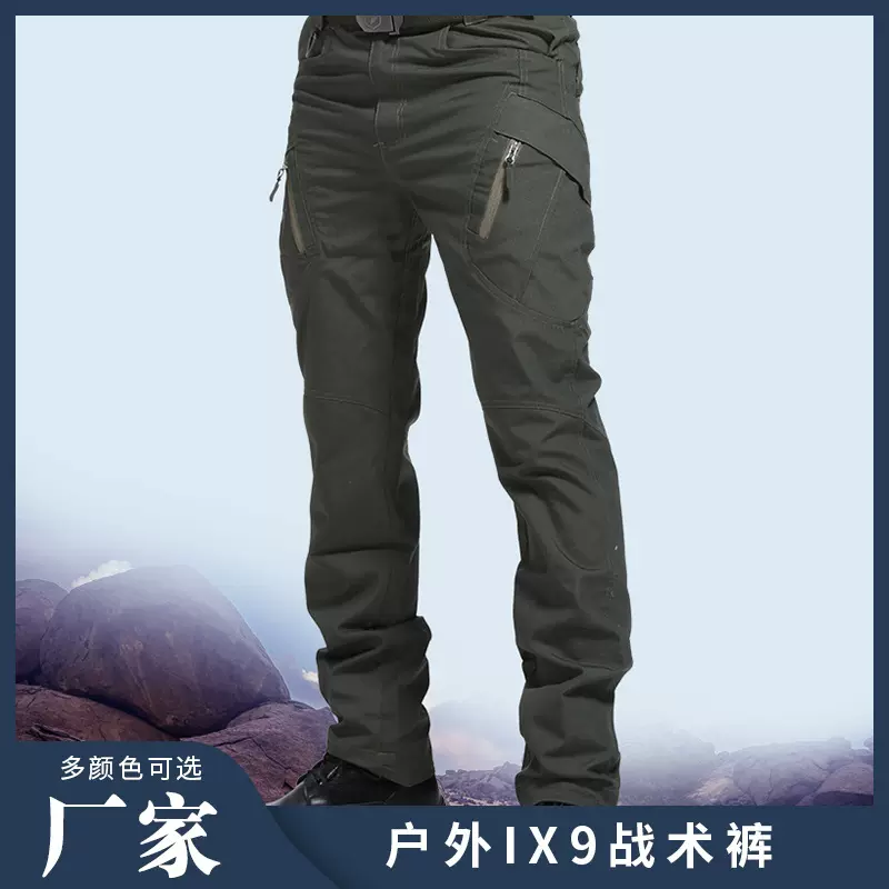 户外ix9工装裤 骑行登山IX9战术裤  多种颜色可选 供货稳定
