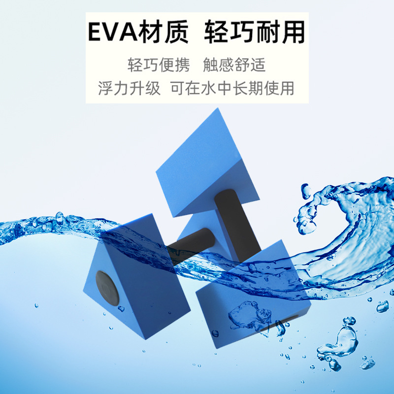 EVA triangle water Dumbbell Training equipment restore upper limb strength children swimming teaching aids genuine goods factory direct sales
