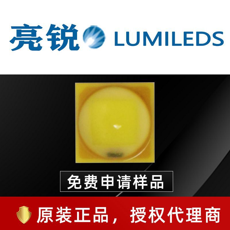 LUMILEDS亮锐 LUXEON L1V2 3w白光 3535大功率LED灯珠 手电筒灯珠|ru