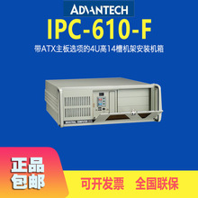 研华IPC-610F工业电脑机箱4U系工控机带ATX主板14槽机架安装机箱