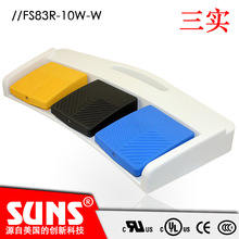 SUNS������ʵFS83R-10W-W-26/7ҽ�ƽ�̤���أ�IPx8��
