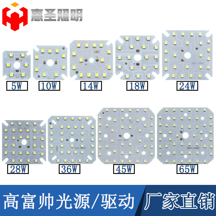 led lamp board factory direct T bubble Gao Fushuai light source board constant current drive SKD patch 2835 lamp bead aluminum substrate