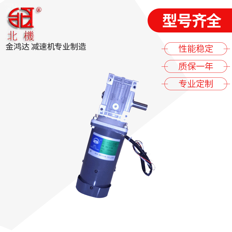 RV减速机 涡轮蜗杆减速机 切菜机用蜗轮蜗杆减速机 北机减速机