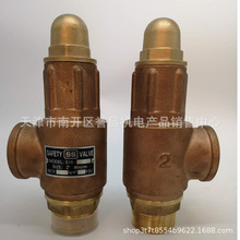 台湾SS阀S10 水用溢流阀 可调式阀门泄压阀DN15/20/25