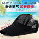 Hat men's summer long brim sunshade hollow baseball cap women's long tongue sun cap sunscreen travel breathable net cap