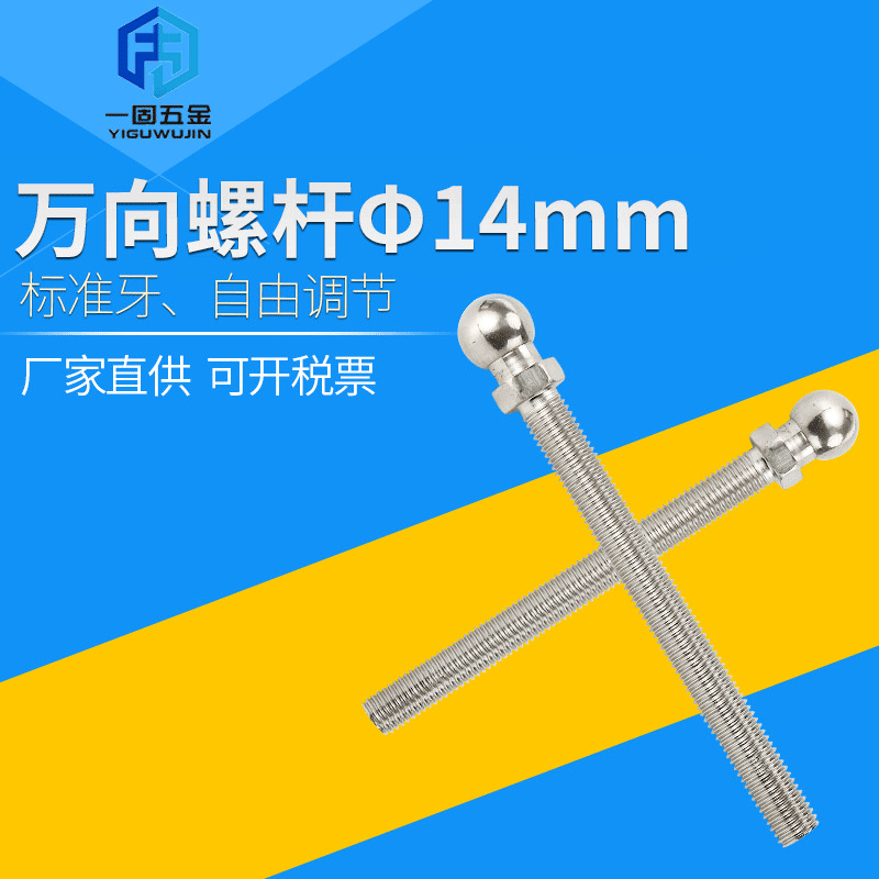 厂家供应m14地脚螺丝/机械机脚/机床支撑脚/脚杯/调节脚/螺杆