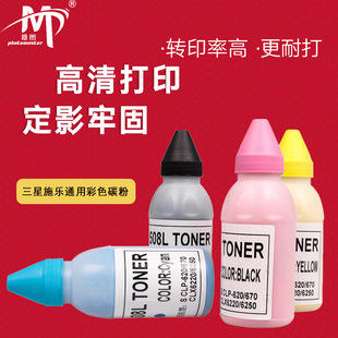 �ۈD��ɫ̼���m������/SAMSUNGC 508L LP620NDī��CLP670DN C508