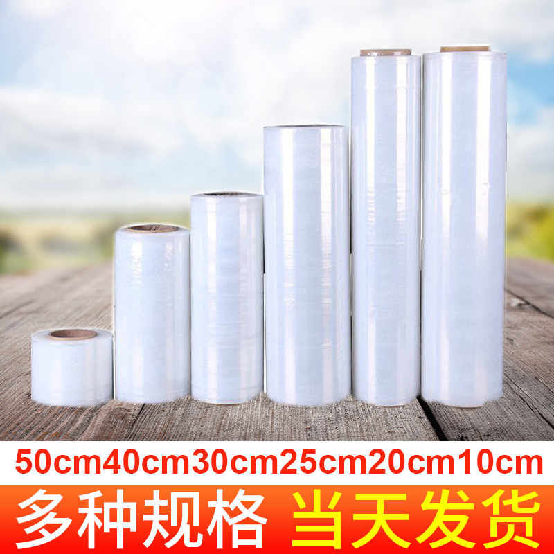 50cm de embalaje película de envoltura de estiramiento transparente autoadhesiva película protectora de envoltura de plástico película de embalaje de plástico envoltura industrial