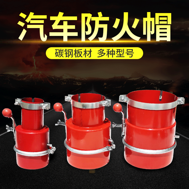 Car Fire Cover Fireblock Chemical Factory Hazard Fireproof Equipment Flameout Flame Retardant Wholesale Fire Cap