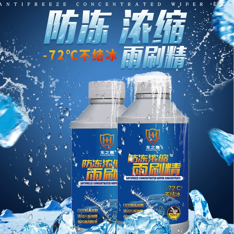 Car преимущество CAR-72 градуса очиститель воды для стекла 350 мл зимний автомобильный концентрированный стеклоочиститель эссенция антифриз стеклоочиститель эссенция