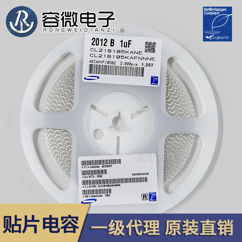 原装贴片电容1206 1UF 105K 16V 10% X7R 25V 50V 贴片陶瓷电容