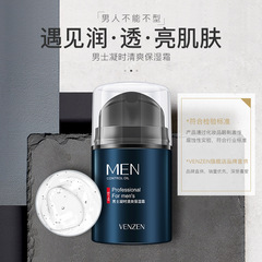 Vajing Men's Time-Freezing Refreshing Moisturizer for Hydration, Pore Contraction, Oil Control, and Balance - Wholesale Men's Face Cream