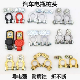 电源系统配件;其他电缆;车载电器