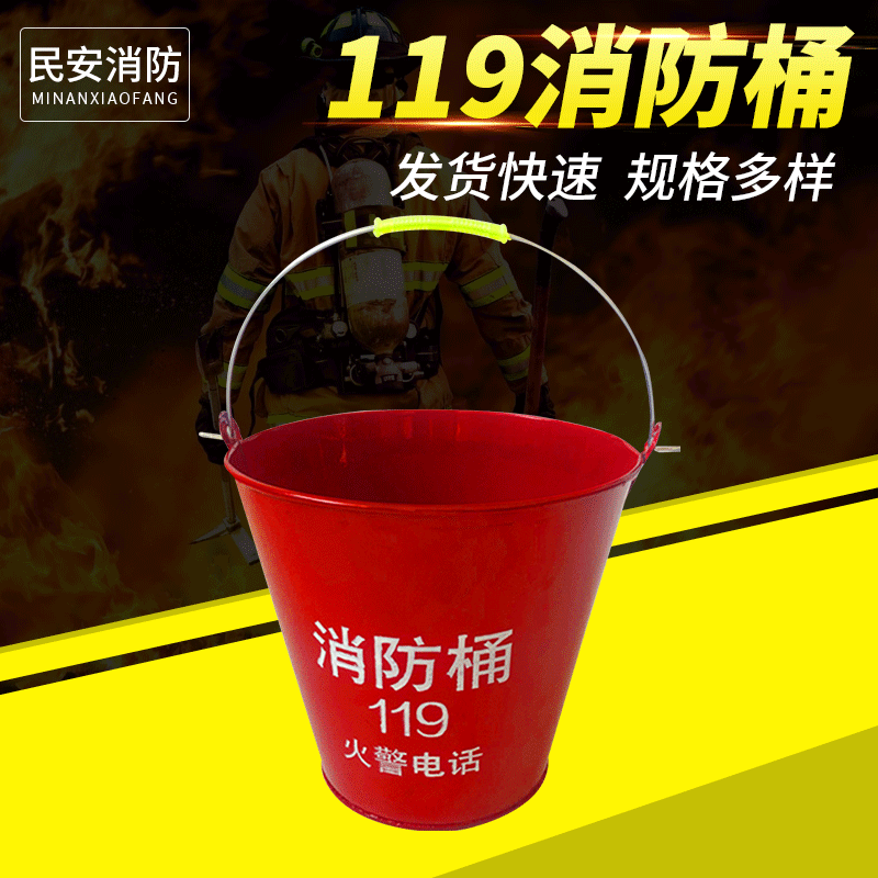119消防桶加油站灭火应急铁桶黄沙桶半圆筒厂家批发消防桶
