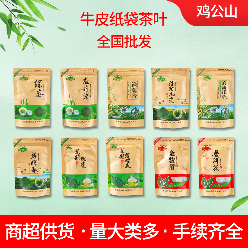 Jigongshan Biluochun Golden Junmei Longjing green tea jasmine tea tea bag 100g tea supermarket wholesale