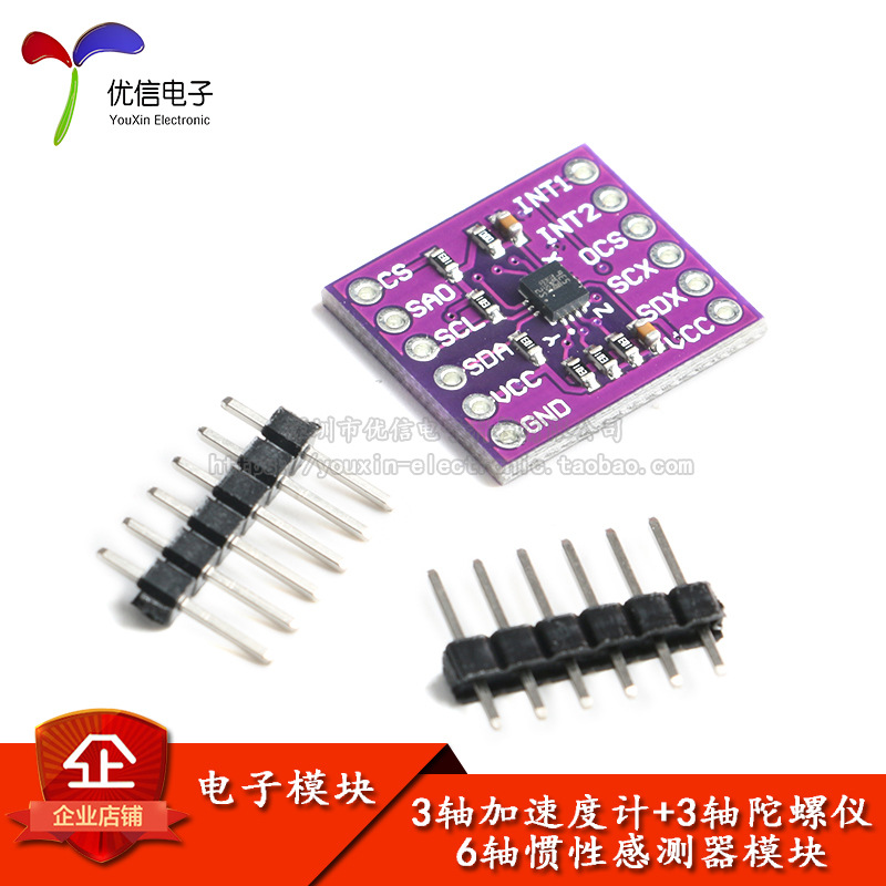 CJMCU-663 LSM6DS3 3轴加速度计+3轴陀螺仪 6轴 惯性感测器