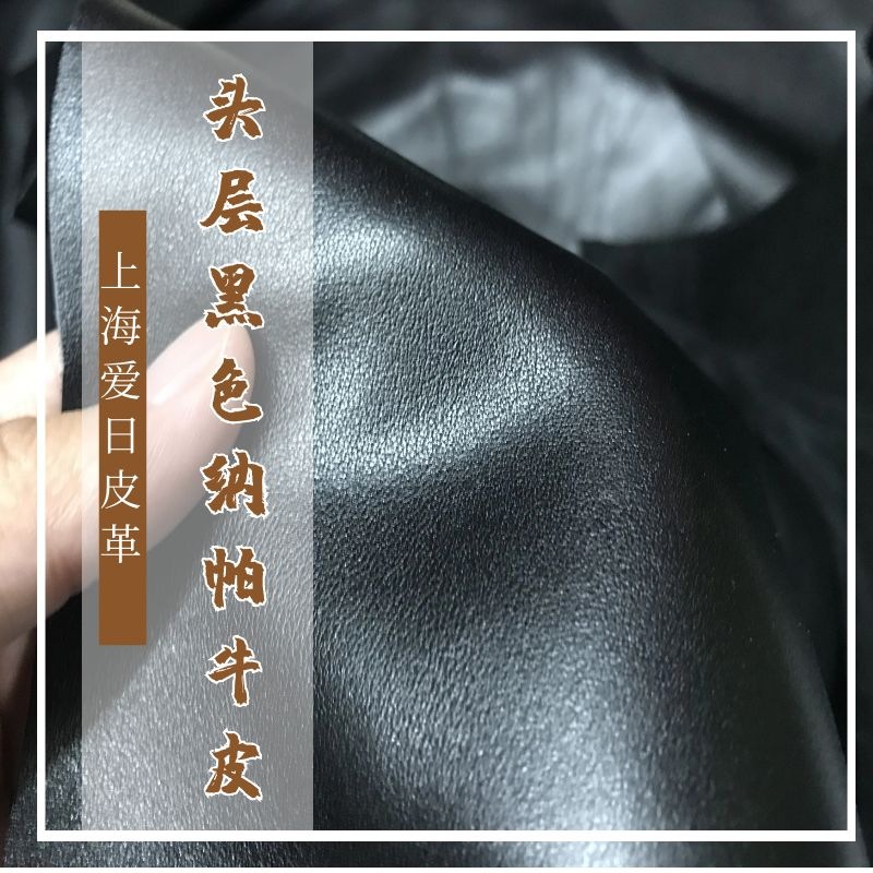 纳帕纹牛皮头层黑色整张黄牛皮箱包鞋履用皮料
