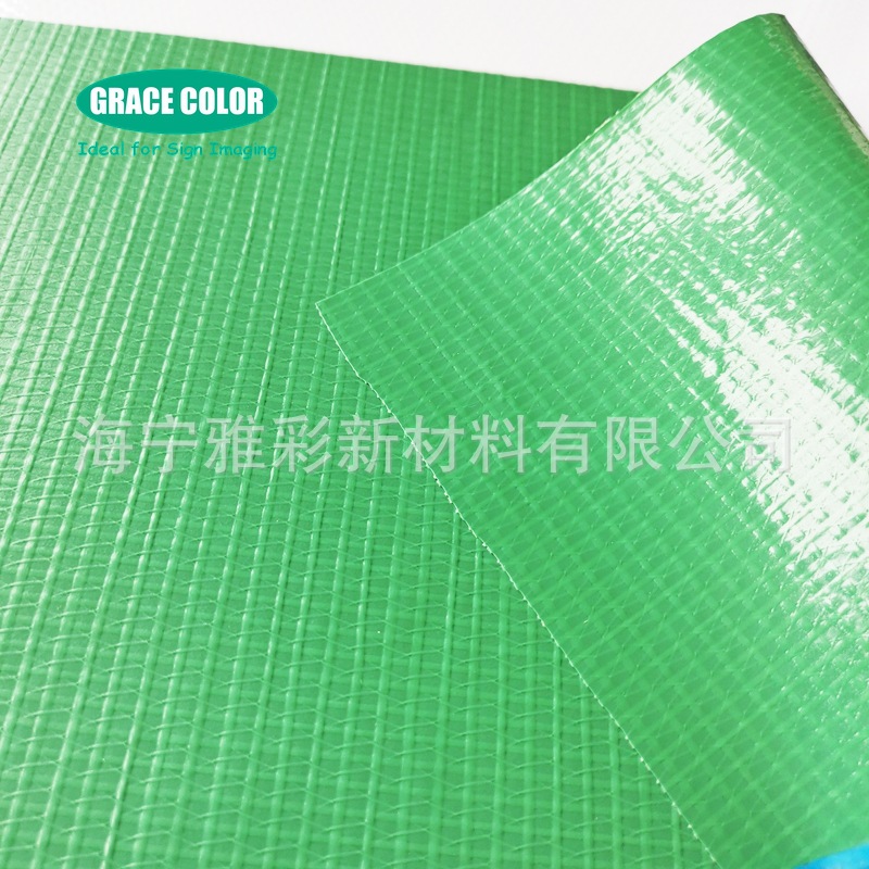 刀刮布PVC夹网布亮面篷布绿色篷盖布550