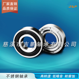 ���P��S�� S6900  S6901 S6902 SS6903 S6904 ZZ 2RS �͸��g�S��