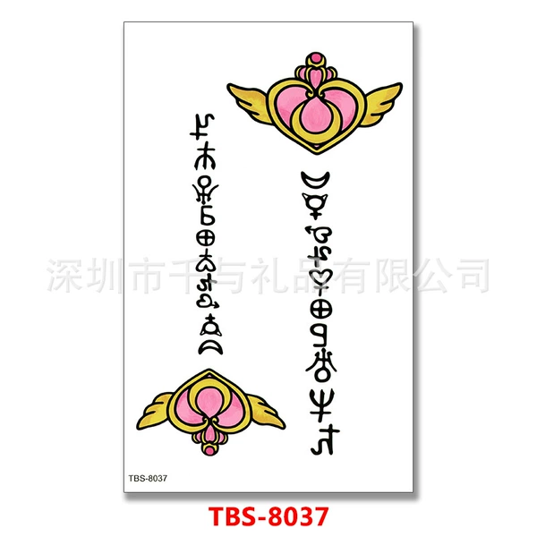 TBS-8037