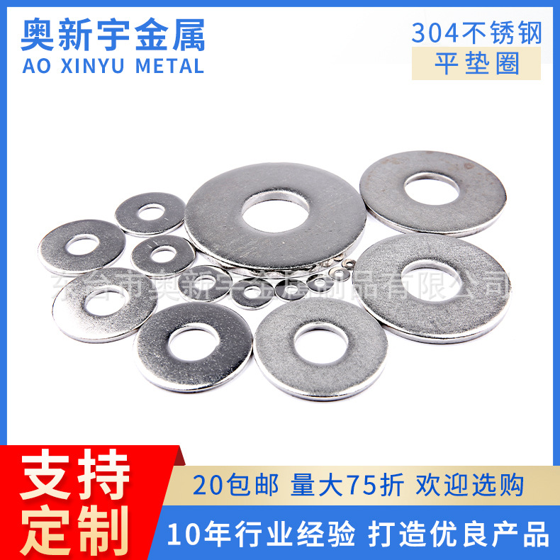 304 Stainless Steel Gasket M5 Metal Gasket Washer Thickened Extra Large Hardware Screw Gasket Flat Washer
