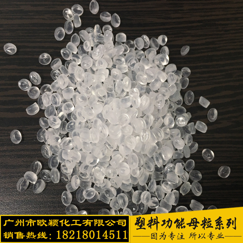 供应塑料透明香精母粒 再生塑料遮味母粒 提高产品附加值