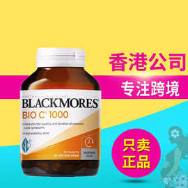 澳佳/宝Blackmore/s 维生素矿物质 高浓度维生素C咀嚼 非泡腾片