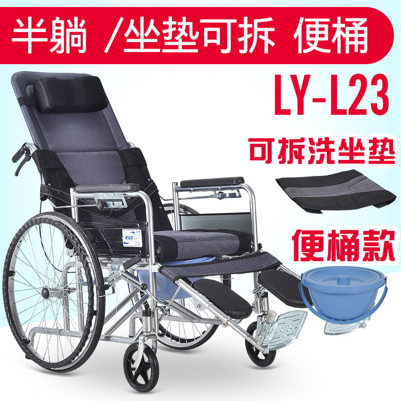 Henghubang full-lying wheelchair foldable lightweight multi-functional light portable trolley for the elderly