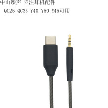 ����TYPE-C���C���l��BOSE QC25 QC35 Y40 Y50 Y45����