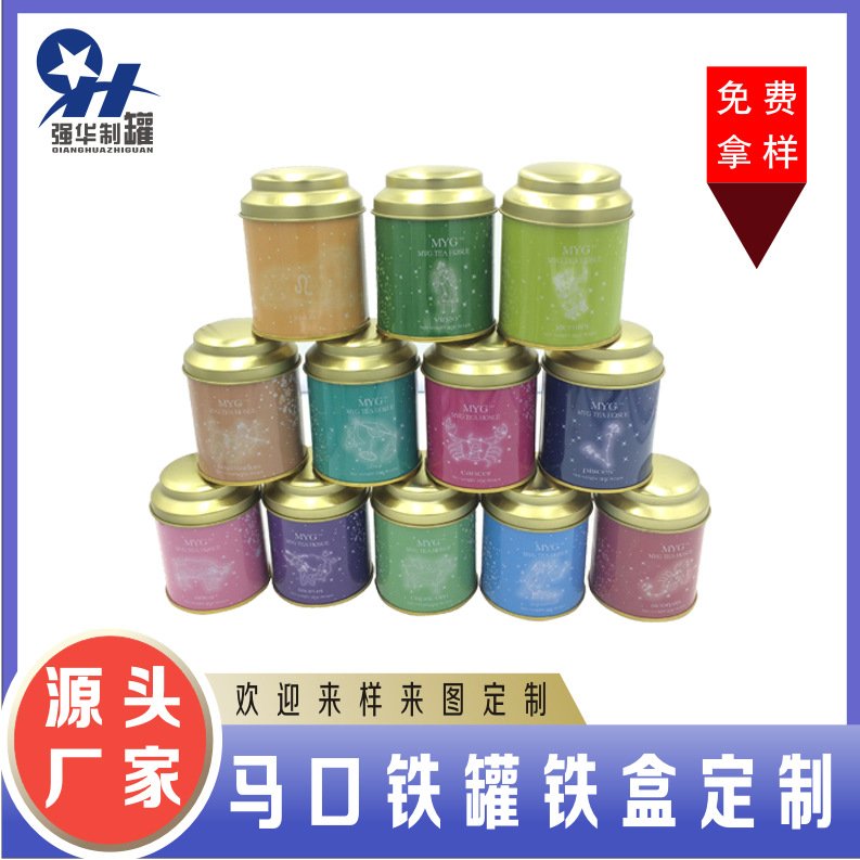 厂家专业生产 马口铁花茶茶叶罐 带内盖 蘑菇形盖 精美