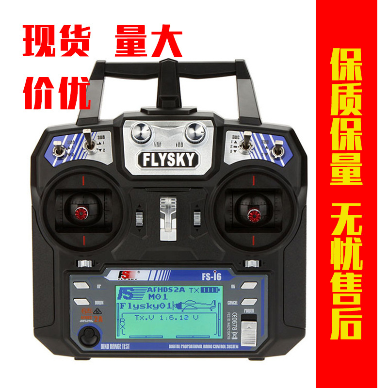Manufacturer Authorized 2.4g Fusi Fs-I6 6-Channel Remote Control Receiving Multi-Axis Helicopter Fixed-Wing Two-Way Transmission