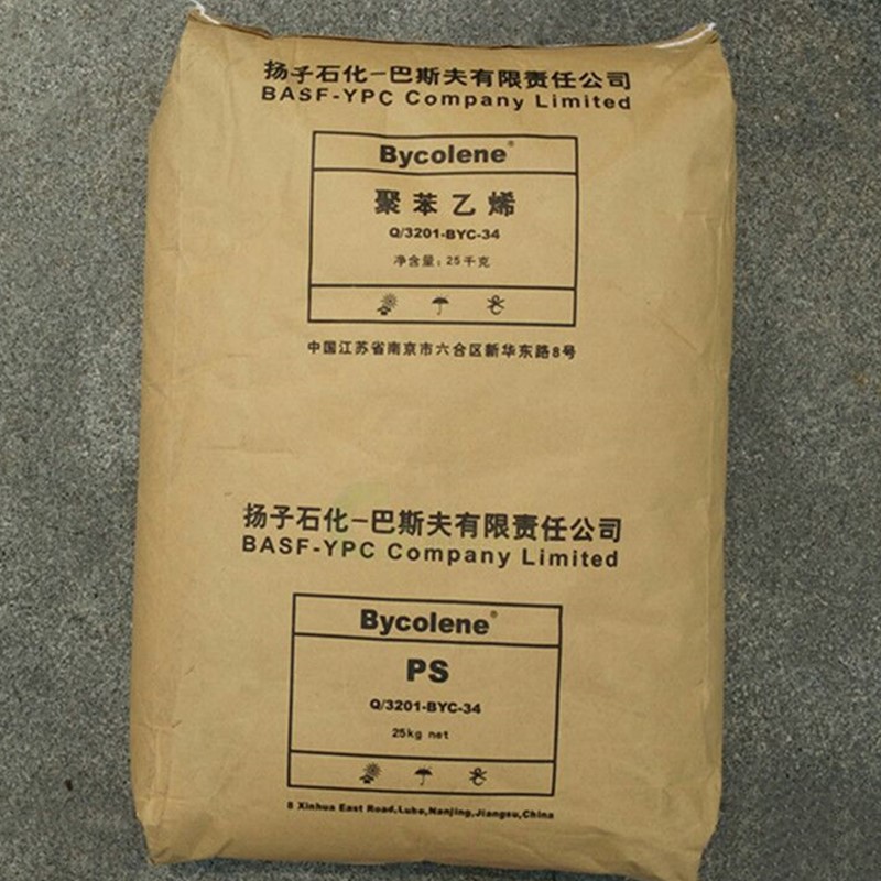 耐热级GPPS 扬子巴斯夫 158K 透明级 通用级PS 高强度 注塑级明苯