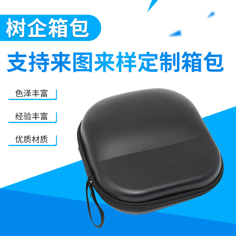 EVA耳机收纳包适用于索尼倍思漫步者头戴式耳机收纳盒