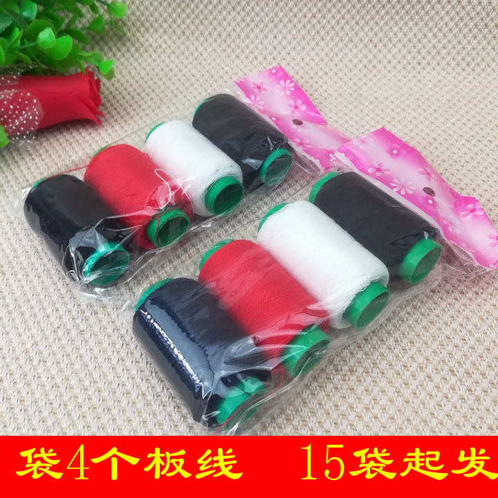 D1833  袋4个板线 2元店 二元店 百货 批发