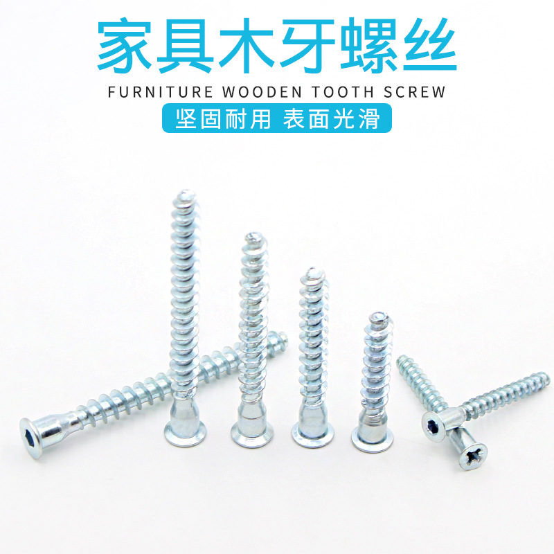 品优米十字木牙螺丝防松沉头自攻过山内六角直修镀锌国标